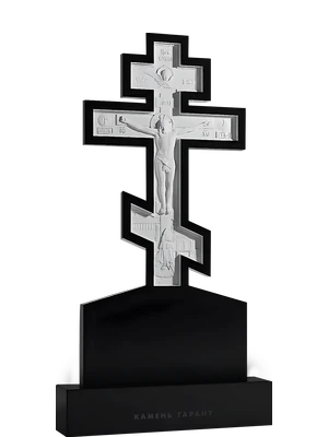 Православный памятник с объемным распятием